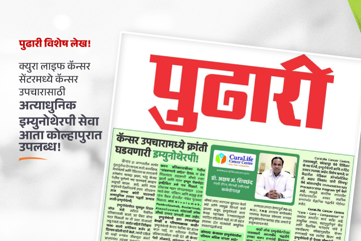 Pudhari new-curalife cancer centre